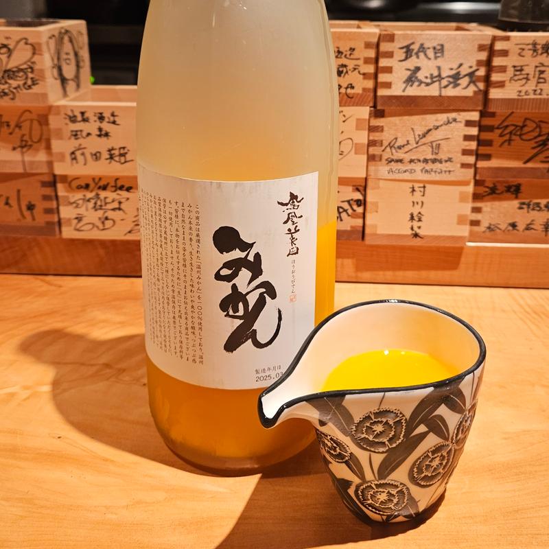 栃木「鳳凰美田 みかん」(酒 秀治郎)
