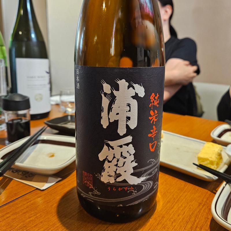 宮城「浦霞 純米辛口」(神保町 路傍酒庵)