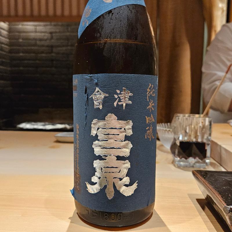 福島「会津宮泉 純米吟醸」(神保町 路傍酒庵)