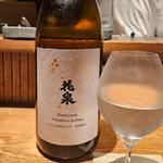 福島「花泉 特別純米酒」(奥新 鮨屋のうおきん)