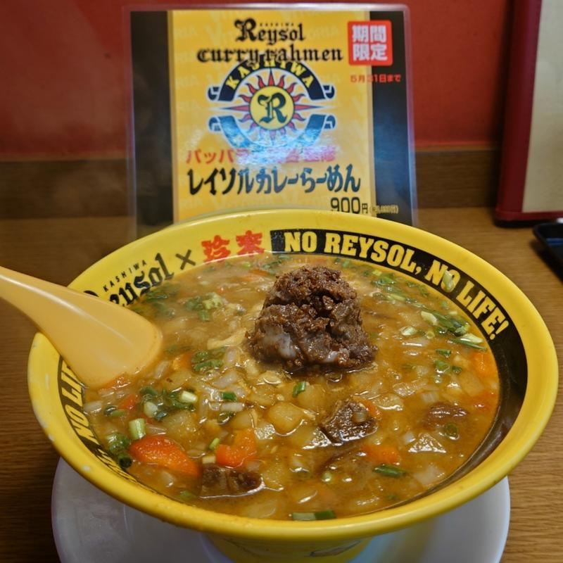 レイソルカレーらーめん(珍来 柏西口店)