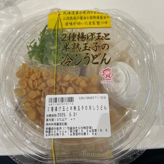  2種揚げ玉と半熟玉子の冷しうどん(セキ薬局 若葉店)