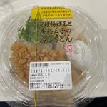  2種揚げ玉と半熟玉子の冷しうどん(セキ薬局 若葉店)