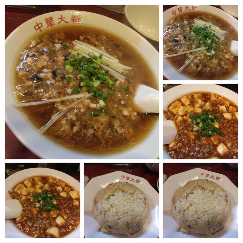 大新ラーメン(中華 大新 藤沢店)