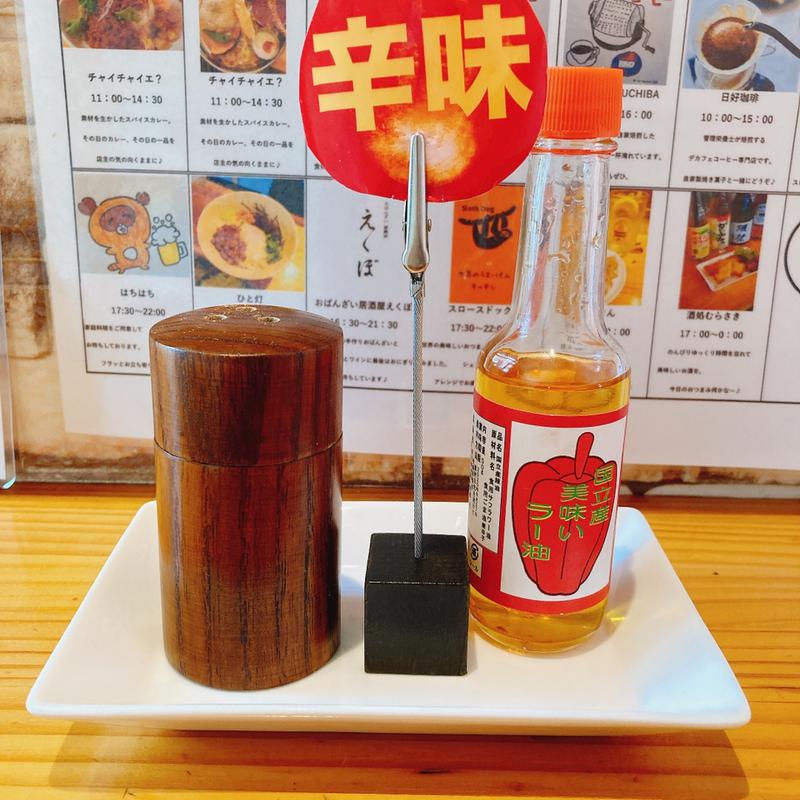 辛味(ごきげんカレー)