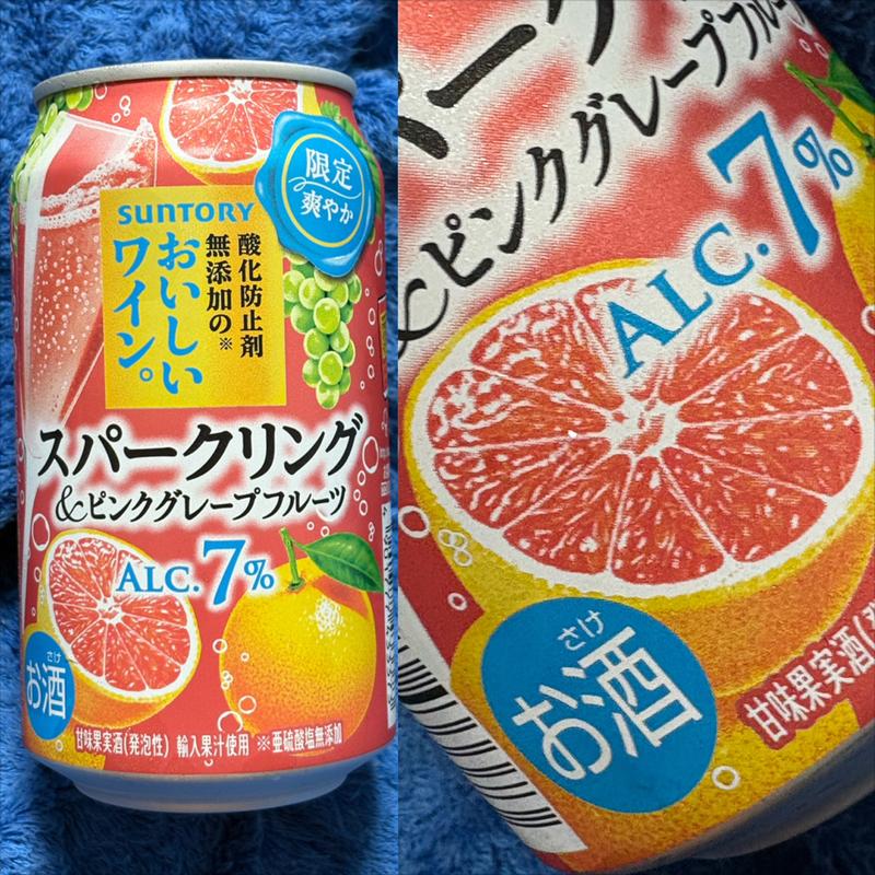 SUNTORY・スパークリング&ピンクグレープフルーツ(相鉄ローゼン 南まきが原店)