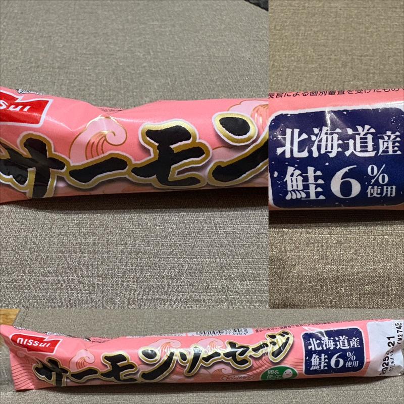 サーモンソーセージ(相鉄ローゼン 南まきが原店)