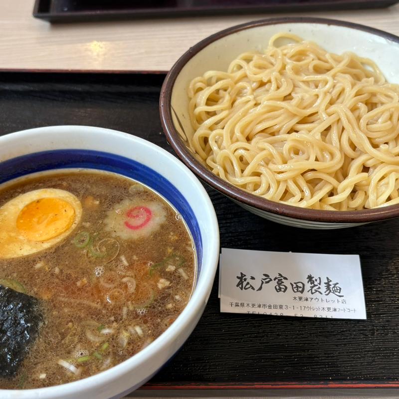 元祖つけ麺(松戸富田製麺 三井アウトレットパーク木更津店 )