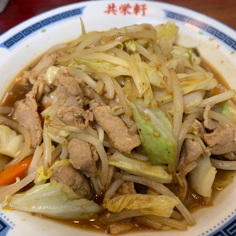 肉野菜炒め(共栄軒)