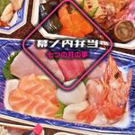 幕の内弁当