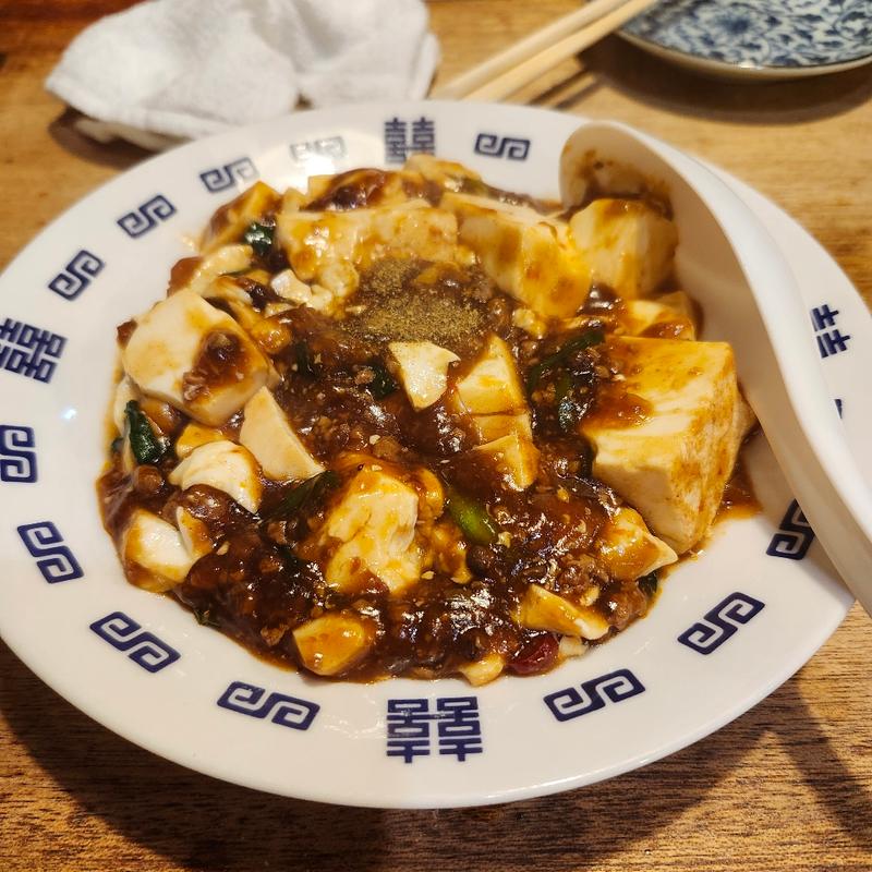 辛四川風麻婆豆腐(肉屋文月 千五百べろ)