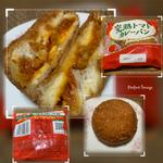 木村屋 完熟トマトカレーパン(スーパーベルクス 板橋中台店)