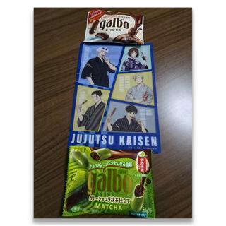 galbo