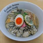 特製牡蠣そば