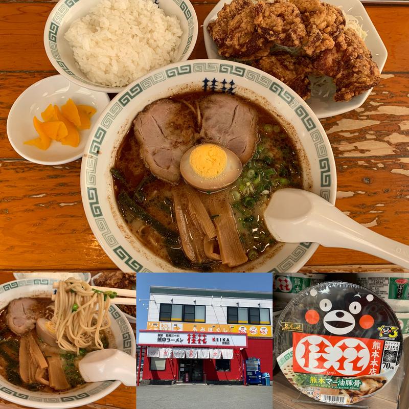 桂花ラーメン唐揚げセット(桂花ラーメン 黒髪店)