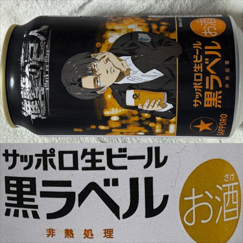 SAPPORO・黒ラベル・生(相鉄ローゼン 南まきが原店)