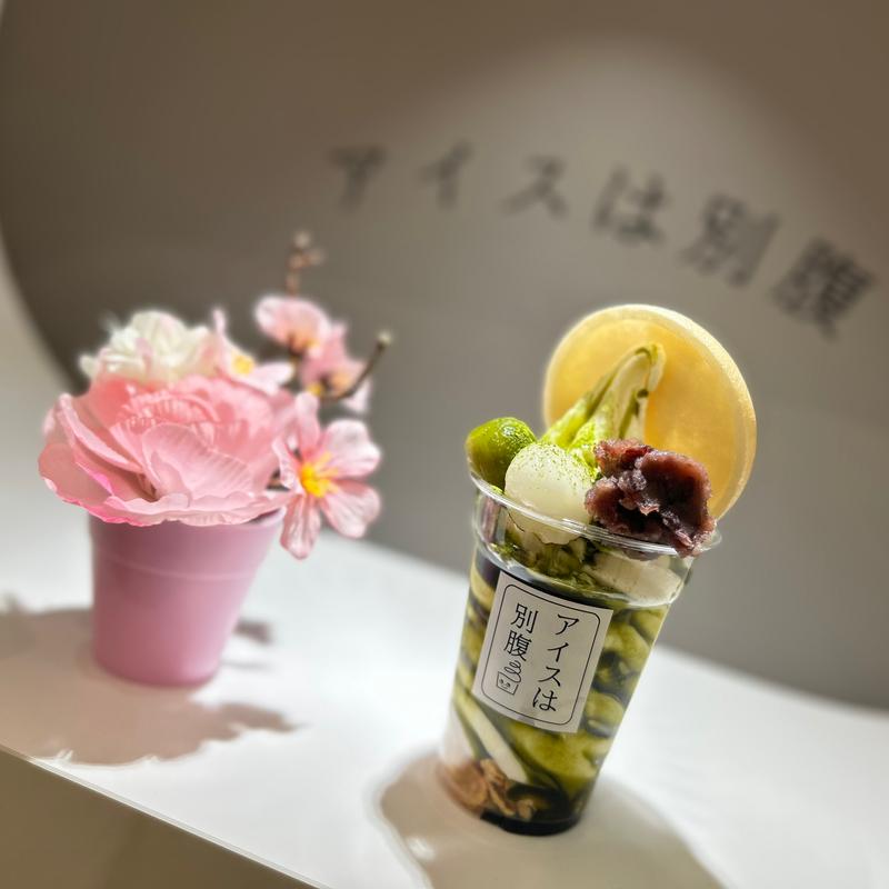 宇治抹茶(アイスは別腹 イオンモール橿原店)