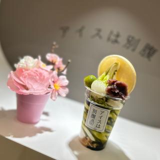 宇治抹茶