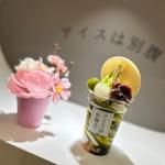 宇治抹茶