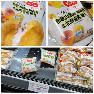 和歌山県産 南高梅＆北海道産 練乳(オーケー 浦和原山店)