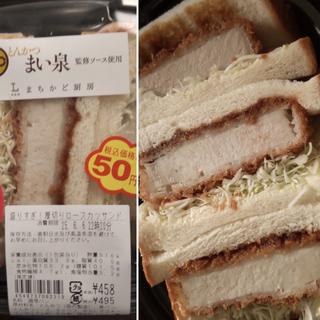 盛りすぎ！厚切りロースカツサンド