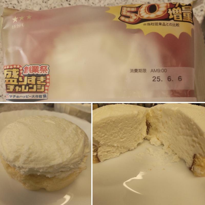 Uchi Café盛りすぎ！プレミアムロールケーキ(ローソン 盛岡大通り二丁目店)