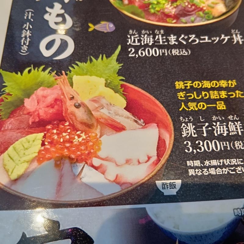 (ぎょ魚蔵部(ぎょぎょくらぶ))