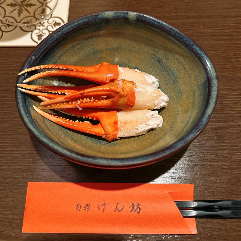 お通し(けん坊 )