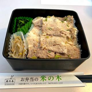 豚カルビ弁当(ネギ塩味)