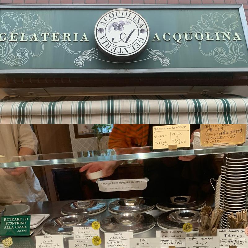 (ジェラテリアアクオリーナ （GELATERIA ACQUOLINA）)