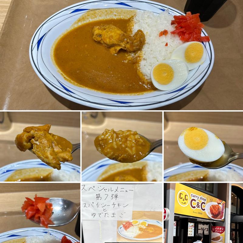 中野限定スペシャルメニュー(カレーショップC&C中野サンモール店)