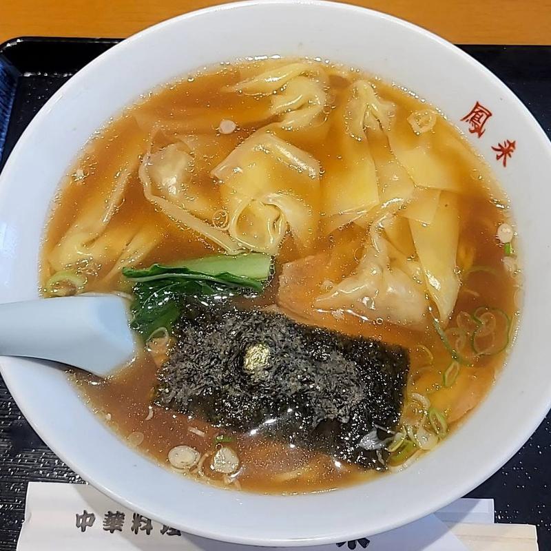 ワンタン麺(中華料理 鳳来)
