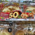 盛りすぎ！とろ〜りチーズパン