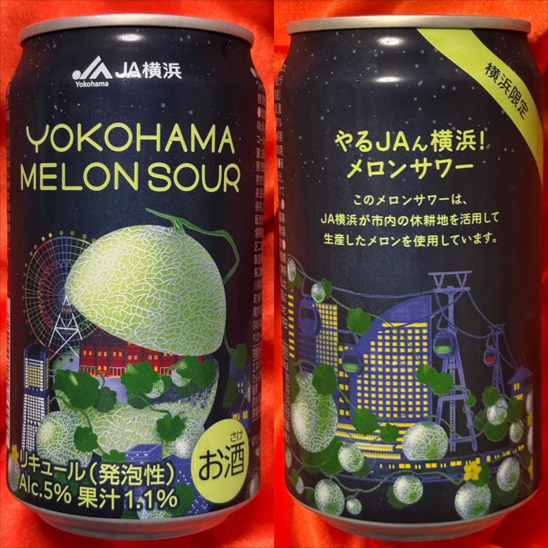 JA横浜・やるJAん横浜！！・メロンサワー(相鉄ローゼン 南まきが原店)