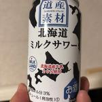 北海道ミルクサワー