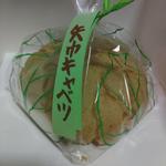 矢巾キャベツ