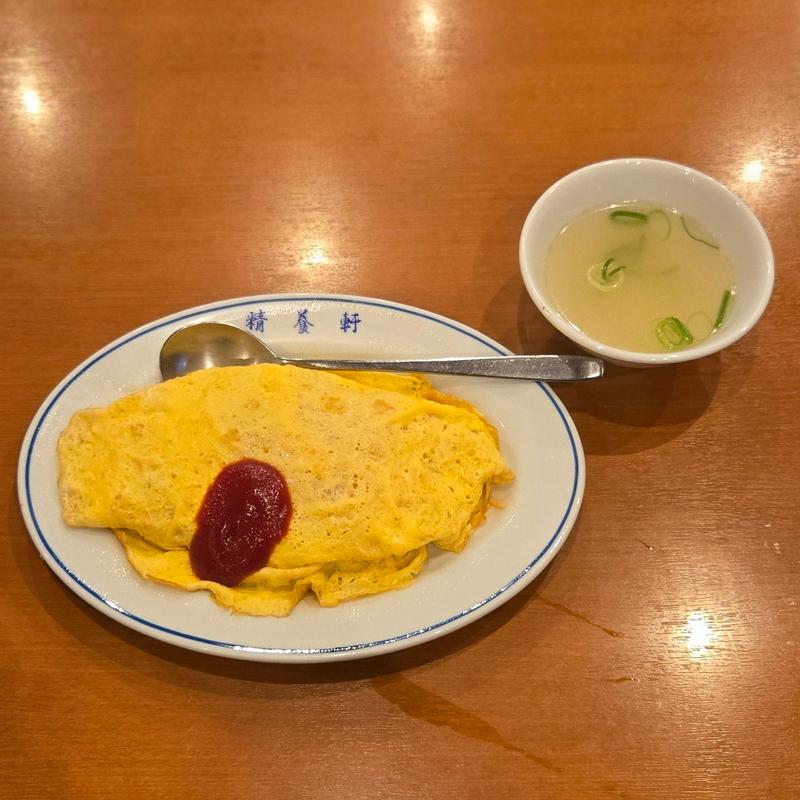 オムライス(精養軒 （セイヨウケン）)