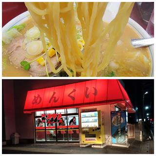 味噌びっくりラーメン(札幌ラーメンめんくい)