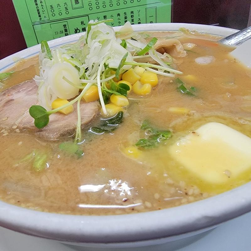 味噌びっくりラーメン(札幌ラーメンめんくい)