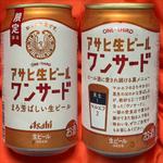 ASAHI・ワンサード (黒生1:マルエフ2) 