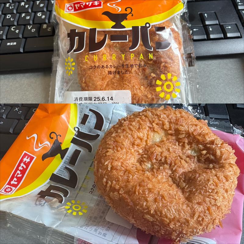 カレーパン(クリエイトSD 青葉松風台店)