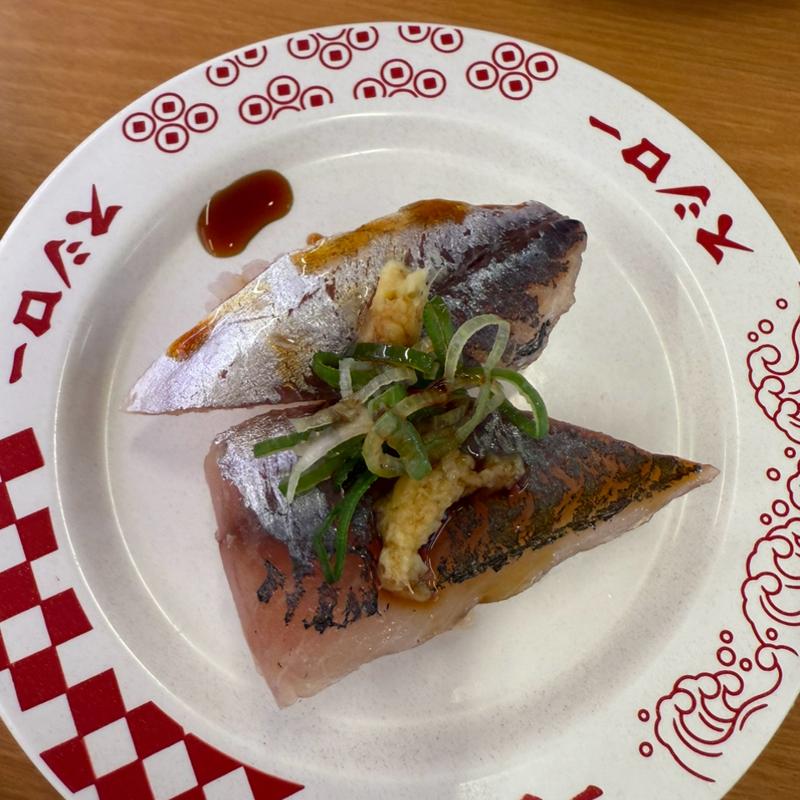 天然真あじ(スシロー 足立保木間店)