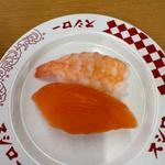 えび　サーモン