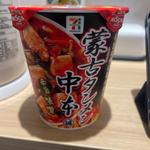 蒙古タンメン中本 辛旨味噌