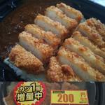 盛りすぎ！カツカレー中辛(ローソン 盛岡門店)