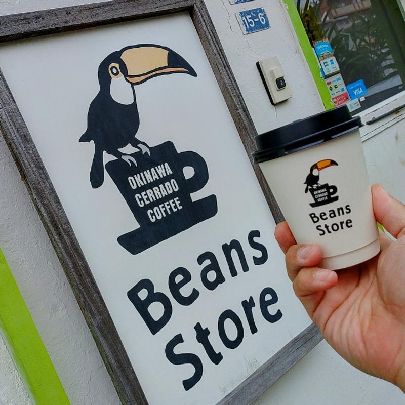 ドリップコーヒー(Beans Store (沖縄セラードコーヒー))