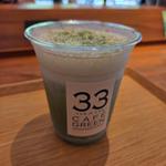 青汁ラテ(３３ ＣＡＦÉ ＧＲＥＥＮ)