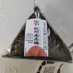 おにぎり 紀州南高梅(セブン-イレブン 盛岡中野店)