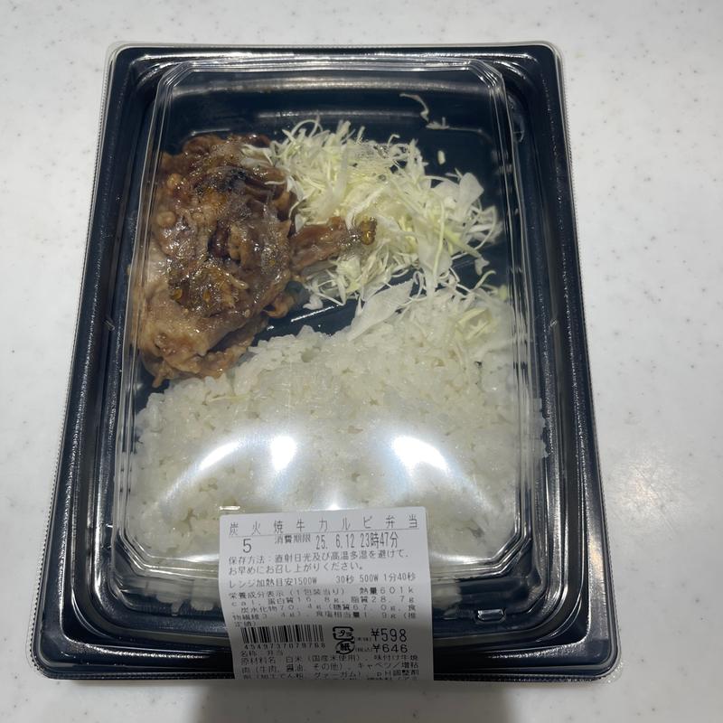 炭火焼き牛カルビ弁当(ローソン 鶴ヶ島若葉店)