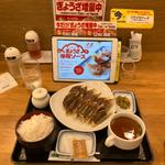 ぎょうざ10個定食